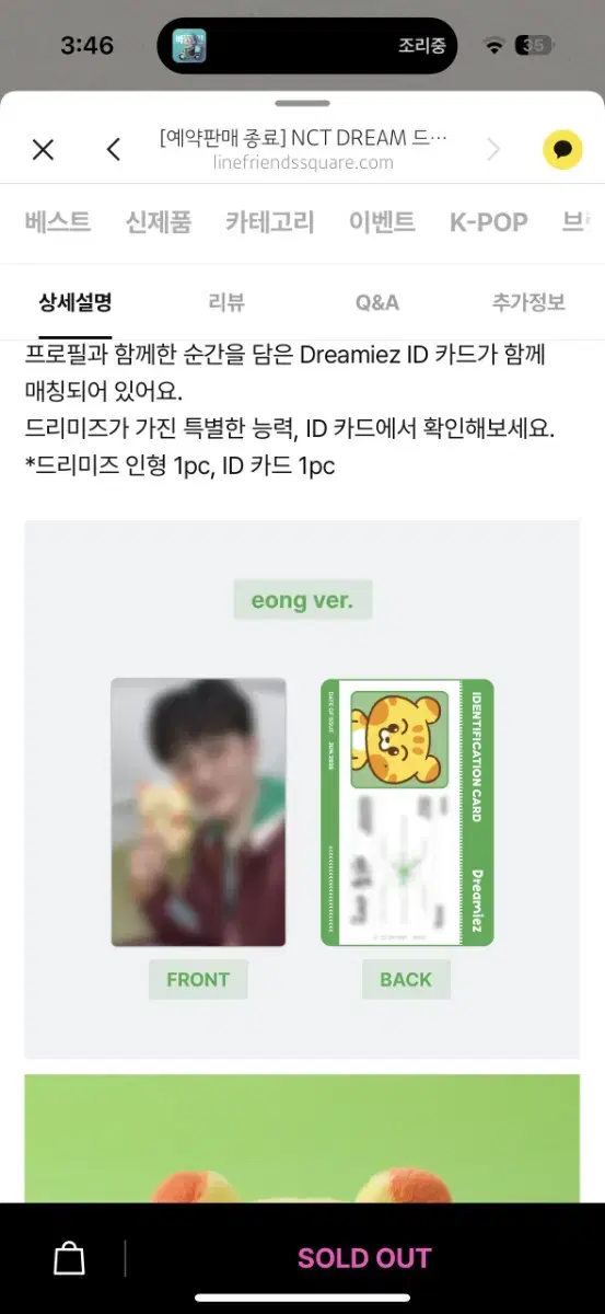 Product Details - 3