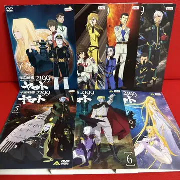 우주전함 야마토 2199 DVD 전권 세트 1권~7권 전 7권