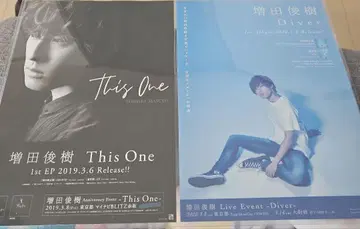 마스다 토시키 CD 혜택