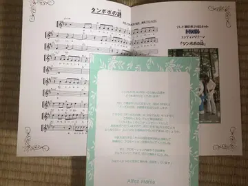 THE ALFEE 벚꽃의 시 악보