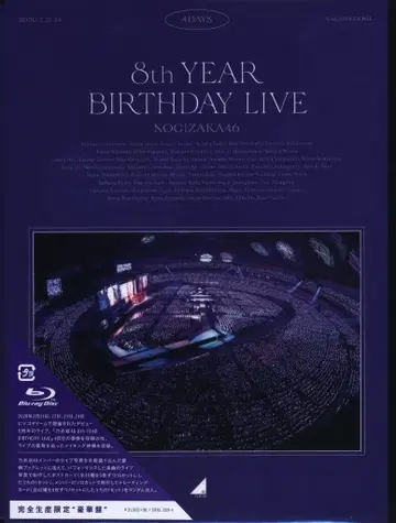 노기자카46 8th YEAR BIRTHDAY LIVE 완전 생산 한정판