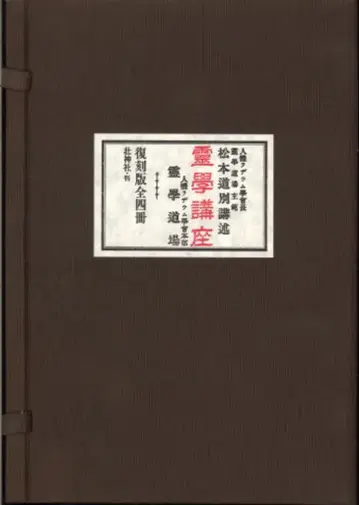 마쓰미치 도베츠 영학 강좌 책자 전 4권 세트