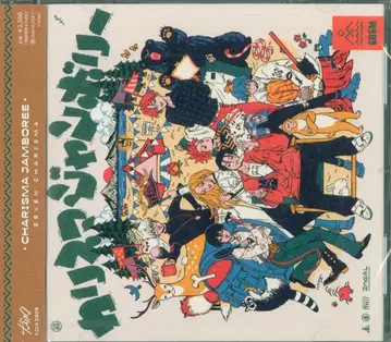 KING RECORDS 카리스마 카리스마 점보리