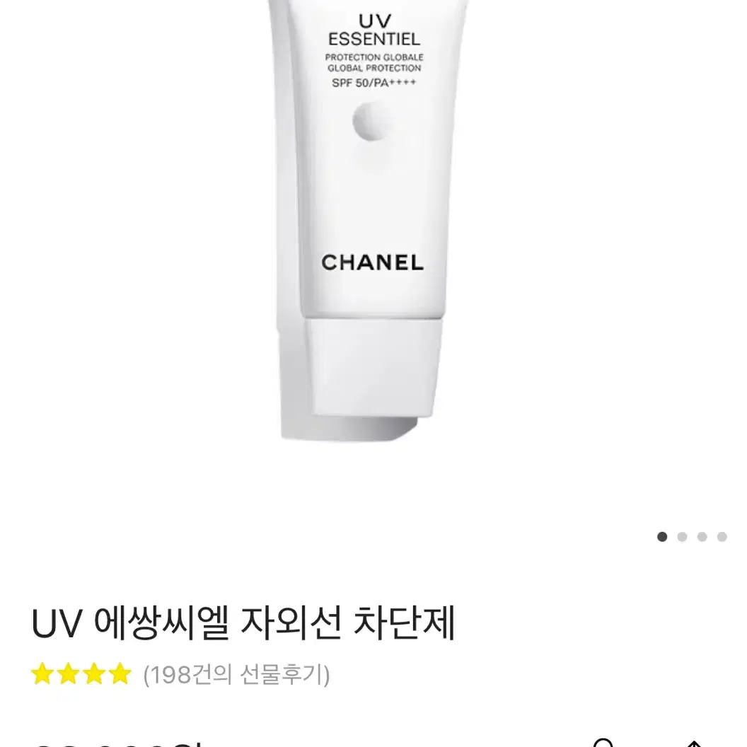 CHANEL | 샤넬 New Chanel UV Essentiel Sunscreen on Bunjang