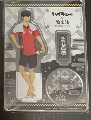 하이큐 극락탕 쿠로오 테츠로