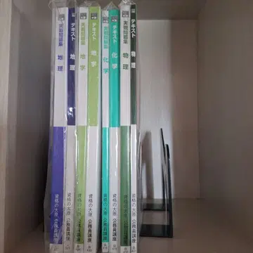 자격의 오하라 지리, 지구과학, 화학, 물리 총 8권 2024 수험 대책