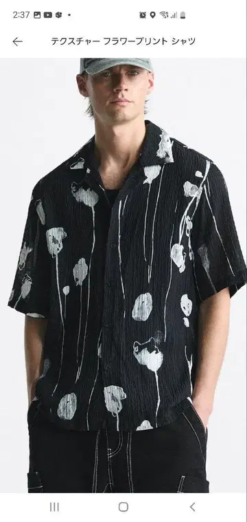 ZARA 텍스처 플라워 프린트 셔츠 XL 사이즈