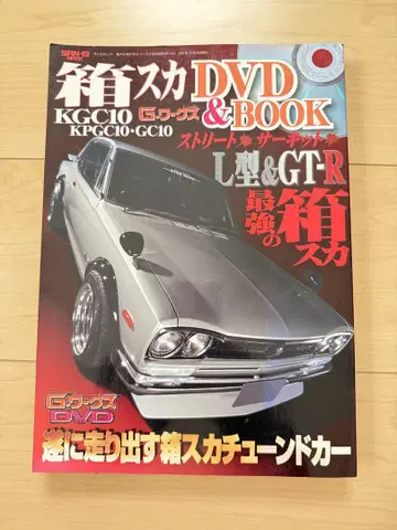 상자 스카 KGC10 DVD & BOOK DVD 미개봉