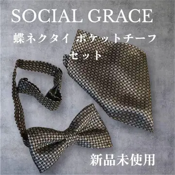 SOCIAL GRACE 나비 넥타이 포켓 치프 세트 미사용 새상품