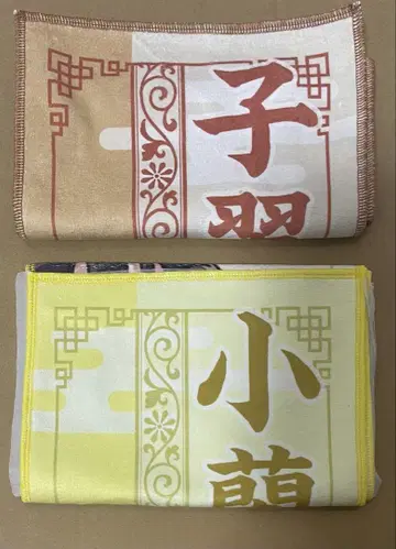 약사의 혼잣말 극락탕 머플러 타월 코스이 코란