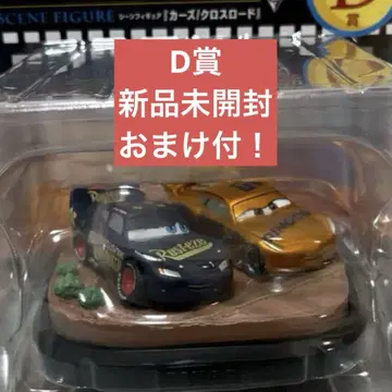 픽사 Happy 복권 D상 카즈 피규어 덤 포함