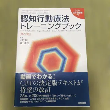 인지 행동 치료 트레이닝 북