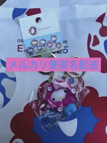EXPO2025 간사이 만국 박람회 얏쿠얏쿠 산리오 마스코트 키링