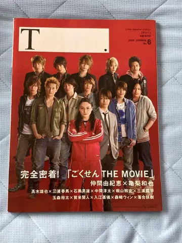 T 2009 SUMMER No.6 미우라 하루마