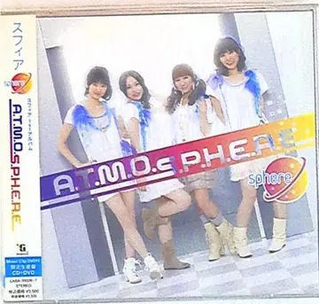 스피아 A.T.M.O.S.P.H.E.R.E [DVD 부록 한정판]