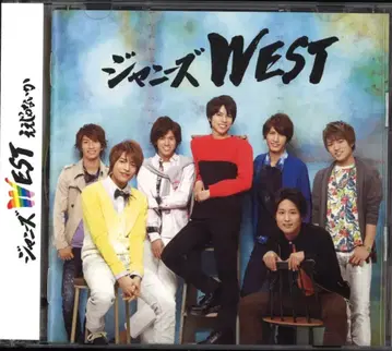 쟈니즈 WEST WEST판 좋지 않나요?