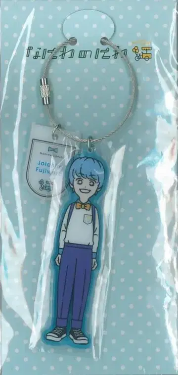 나니와 단시 21년 나니와의 니와 후지와라 죠이치로 키링