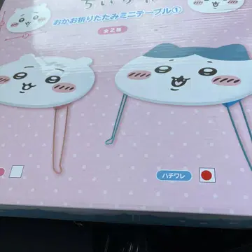 치이카와 하치와레 미니 테이블