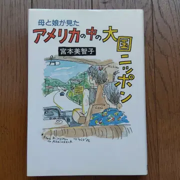 미국 속의 강국 일본