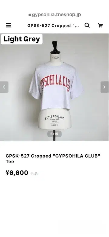 지프소피아 gypsohila 크롭 지프소피아 클럽 T