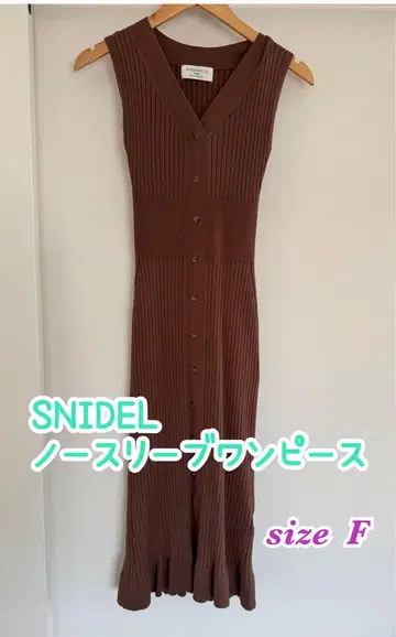 SNIDEL 리브 슬리브리스 원피스