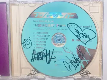 후버 오버 월요일 새벽 멤버 사인 포함 CD