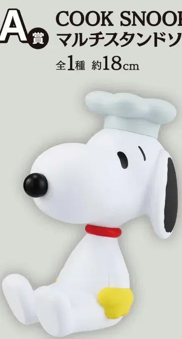 제일복권 PEANUTS ~SNOOPY & SIBLINGS~ A상