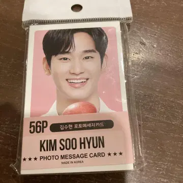 김수현 사진 메시지 카드 56장
