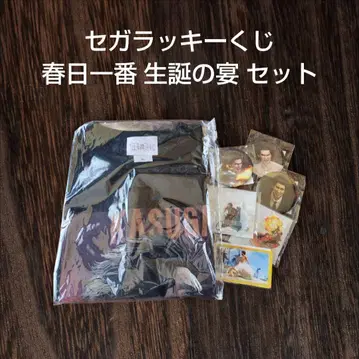 세가 럭키 쿠지 카스가 제일 생일 파티 묶음 판매