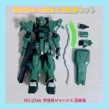 조립 완료 HG 1/144 우주용 자하남 양산기