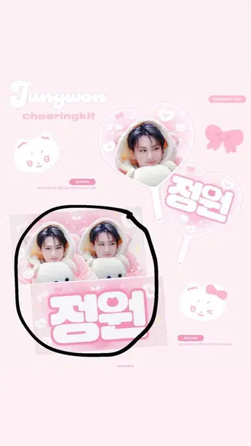 ENHYPEN 정원 슬로건