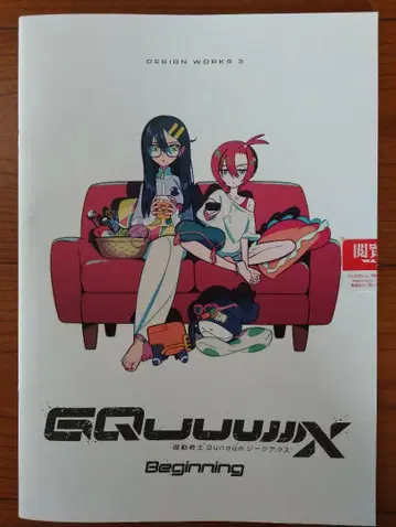 GQuuuuuuX 지크 액스 입장 혜택 팜플렛 DESIGN WORKS 3