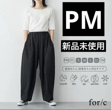 for/c 속건성 UV 차단 이지 코쿤 팬츠 와이드 팬츠 PM 사이즈