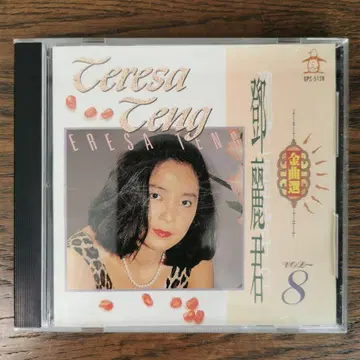 덩 리쥔 테레사 덴/금곡 선집 VOL.8 CD
