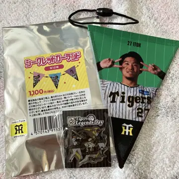 한신 이토 가랜드