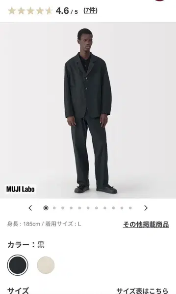무지 라보 와시 혼합 칼제 자켓 팬츠 세트업 블랙 무인양품