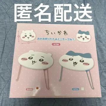 치이카와 오카오 접이식 미니 테이블 치이카와 디자인 미개봉
