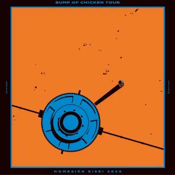 BUMP OF CHICKEN 홈 시크 위성 2024 Blu-Ray