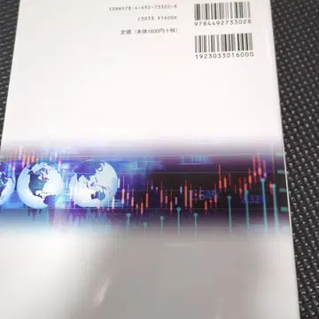 Market Hack의 세계에서 가장 알기 쉬운 미국식 투자 기법