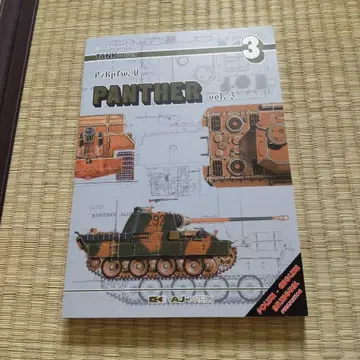 PzKpfw. V 팬서 제3권