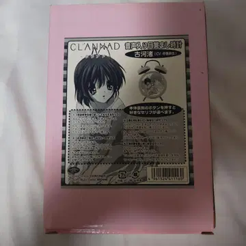 CLANNAD 음성 알람 시계 핑크