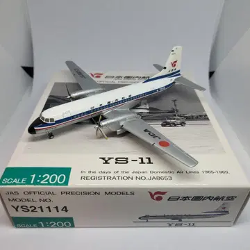 일본 국내 항공 YS-11
