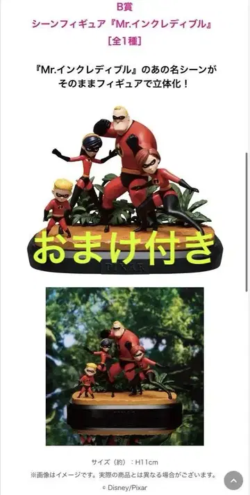 해피 복권 픽사 2025 B상