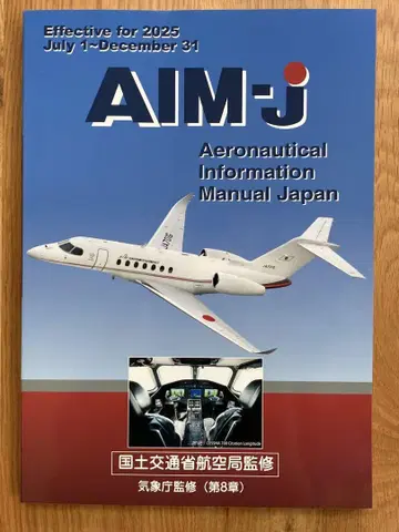 AIM-J 2025년 후반판