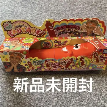 도키하라 바보 소시지 류체루 완구 미개봉 새상품