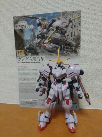 1/144HG 건담 단백 별 완성품 상품 동시 300엔 할인