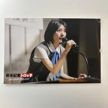 후지요시 카린 주연의 신입 기자 트로코 엽서