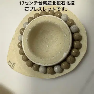 17cm 대만산 비투석 비투석 팔찌입니다.