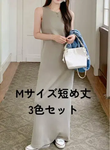 맥시 원피스 아메리칸 슬리브 짧은 길이 M 3색 세트