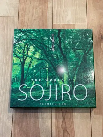 소지로의 세계/THE WORLD OF SOJIRO PREMIUM BOX